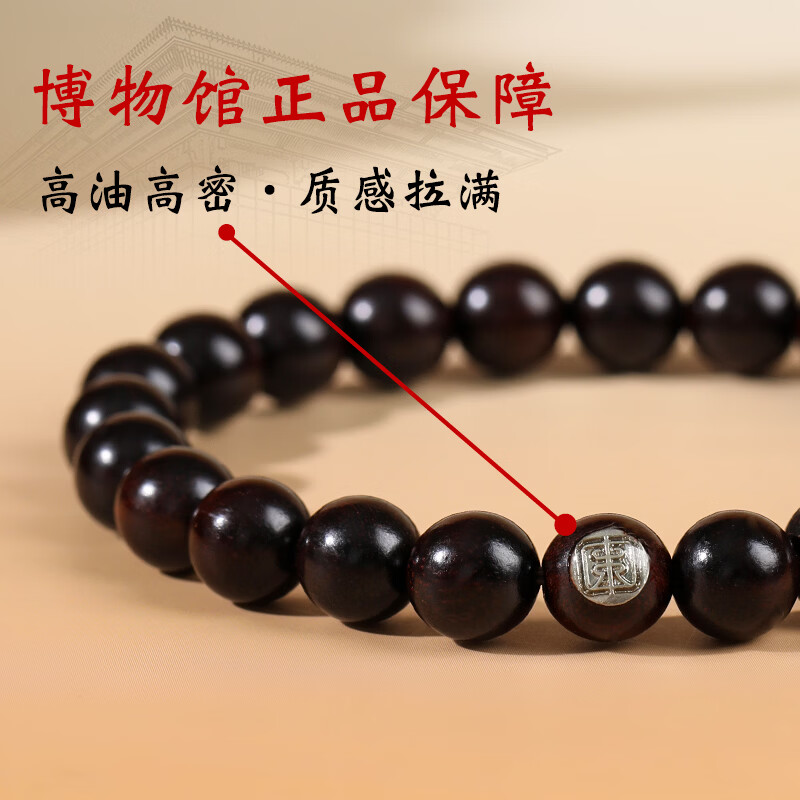 中国木雕博物馆小叶紫檀手串佛珠手串男女士天然二膘料精工圆珠文玩佛珠手链礼物 【高密泥料】毕业级-8mm
