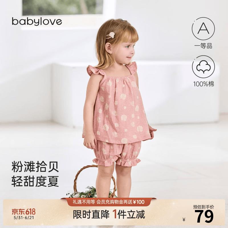 babylove【清仓】女宝宝套装夏季纯棉纱布吊带背心短裤两件套外出粉红回忆 粉红回忆 100