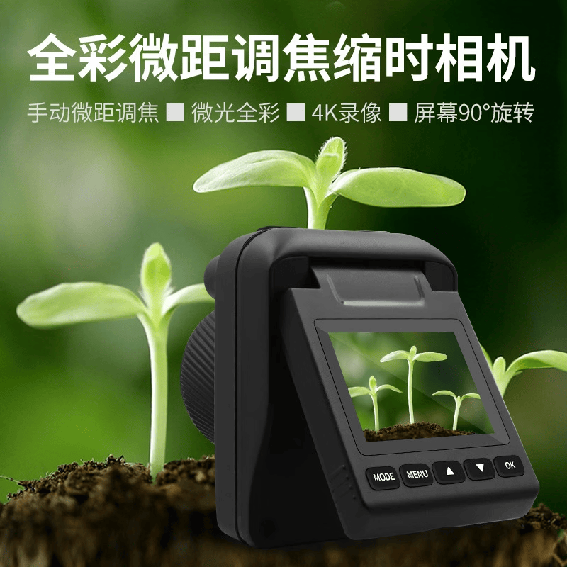 DIDSETH高清缩时延时摄影相机全彩微光可调焦距防水4K植物生长建筑记录城市可变焦超长待机监控摄像机 4K缩时记录监控相机【256G IF卡】