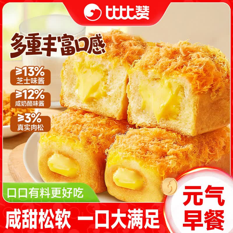 比比赞肉松乳酪味夹心面包早餐健康速食代餐点心零食休闲小吃食品 肉松乳酪味面包300g*1盒