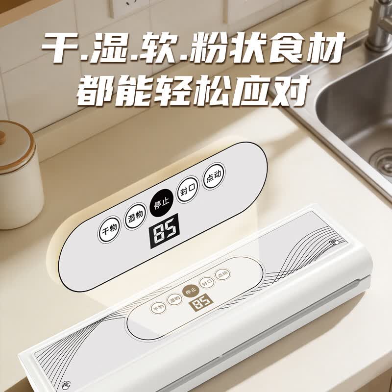 澳鲜宝家用封口机保鲜机便携全自动真空锁鲜多功能真空机 30cm加长封口干湿软粉通用+送15*20cm真空袋100个