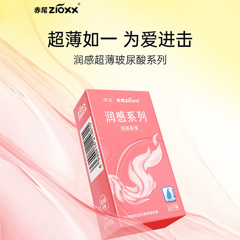 赤尾超薄玻尿酸避孕套无套感安全套官方正品旗舰店成人情趣用品男用tt 【润感囤货装】20只无储