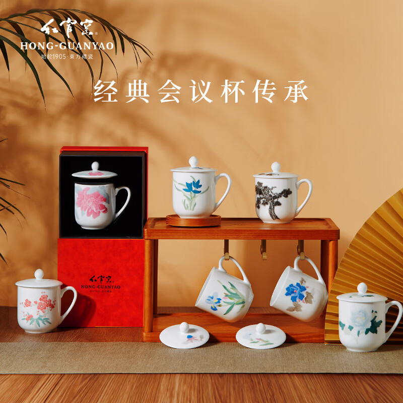 红官窑醴陵釉下五彩传统中式办公杯茶杯会议杯可定制泡茶杯商务送礼 国色天香【礼盒装】450ml1只