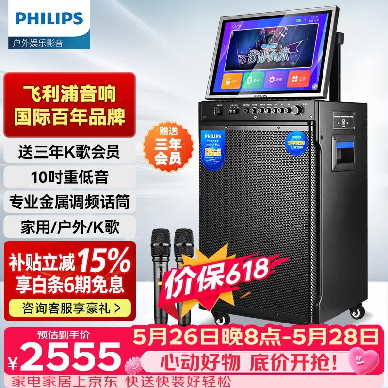 飞利浦（PHILIPS）【价保618】广场舞音响带显示屏k歌点歌机一体机家用卡拉ok家庭ktv音响套装户外唱歌音箱SD289D