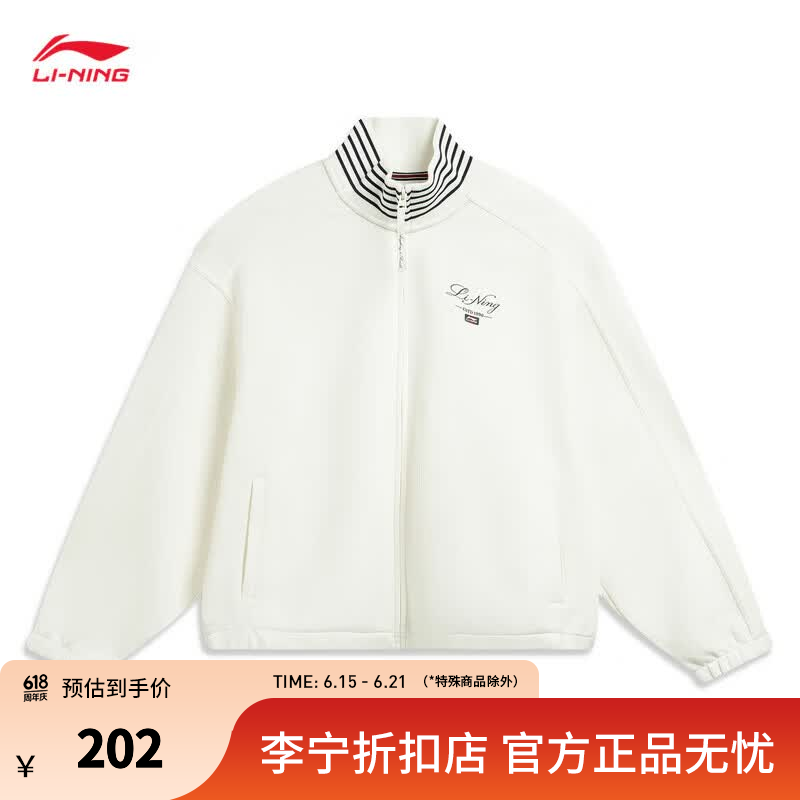 李宁速干开衫卫衣女子26新款春秋季吸汗舒适立领潮流休闲时尚运动上衣 乳白色-2 L