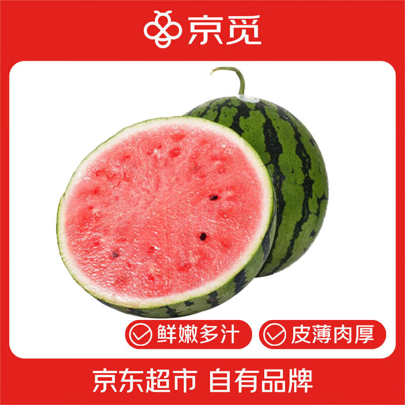 京觅河南商丘麒麟西瓜净重5-7斤1粒装 头茬美都甜瓜 新鲜水果源头直发