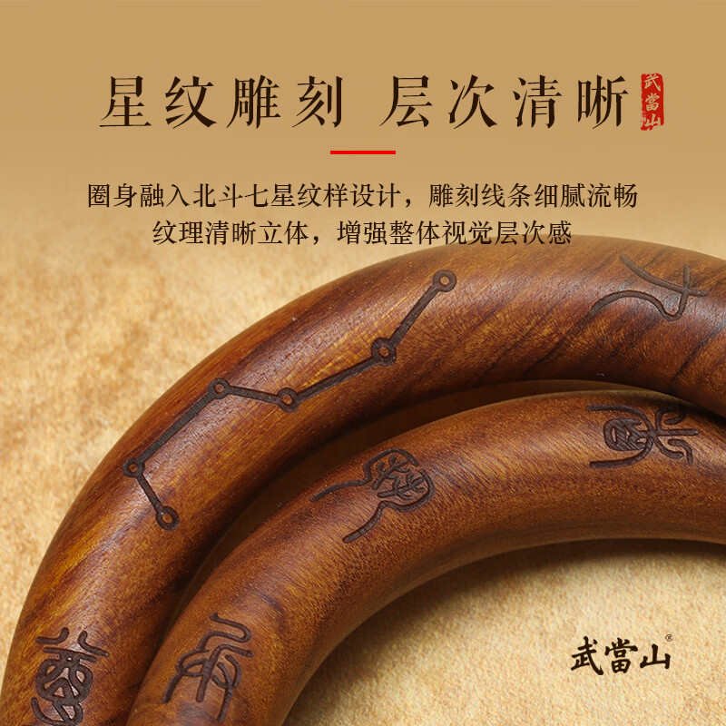 武当山雷击木乾坤圈阴阳环手镯 手把件男女款手环配饰生日礼物送礼佳品