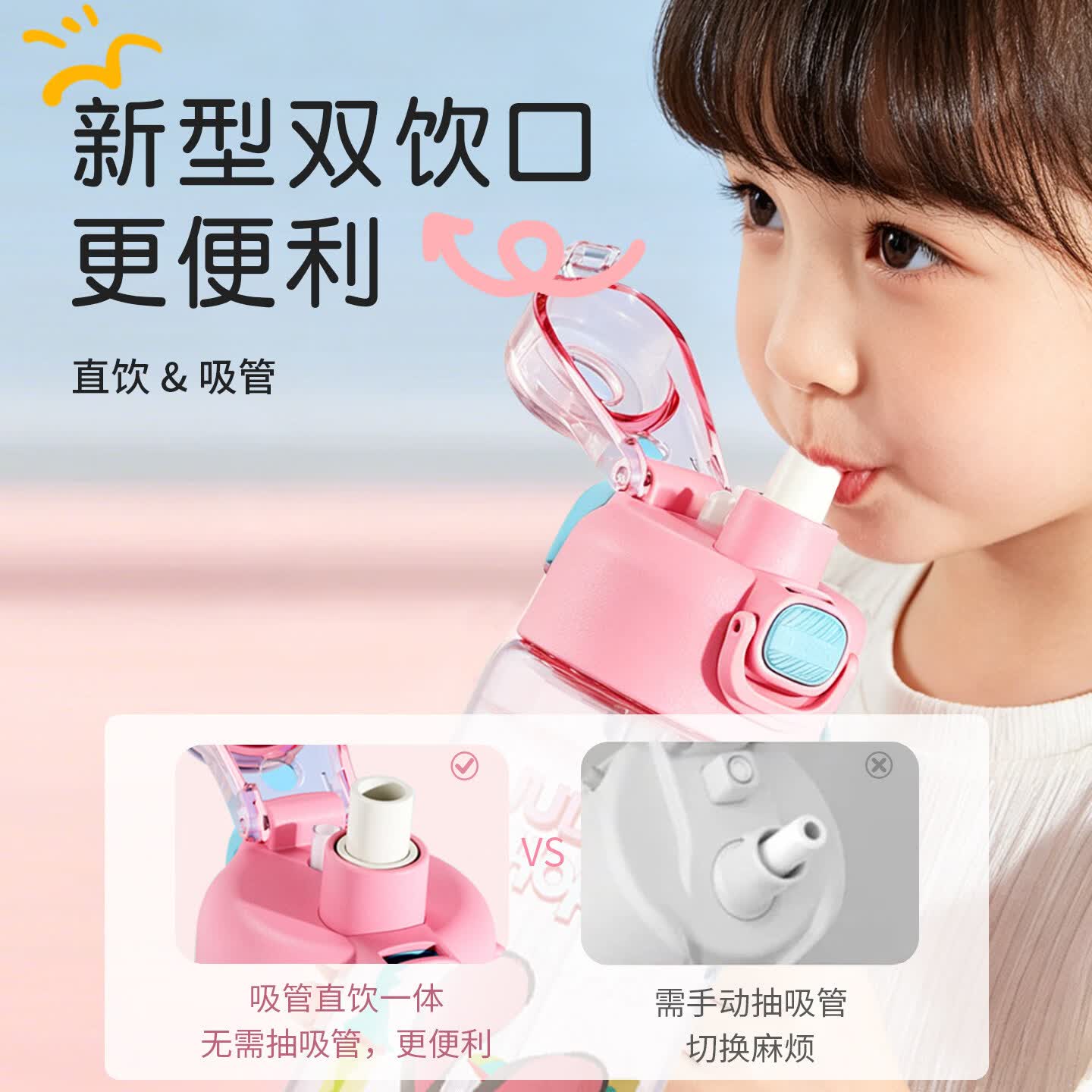 八千行喷雾水杯tritan疯狂动物城夏季儿童学生上学专用双饮杯儿童水杯 疯狂动物城·朱迪 750ML
