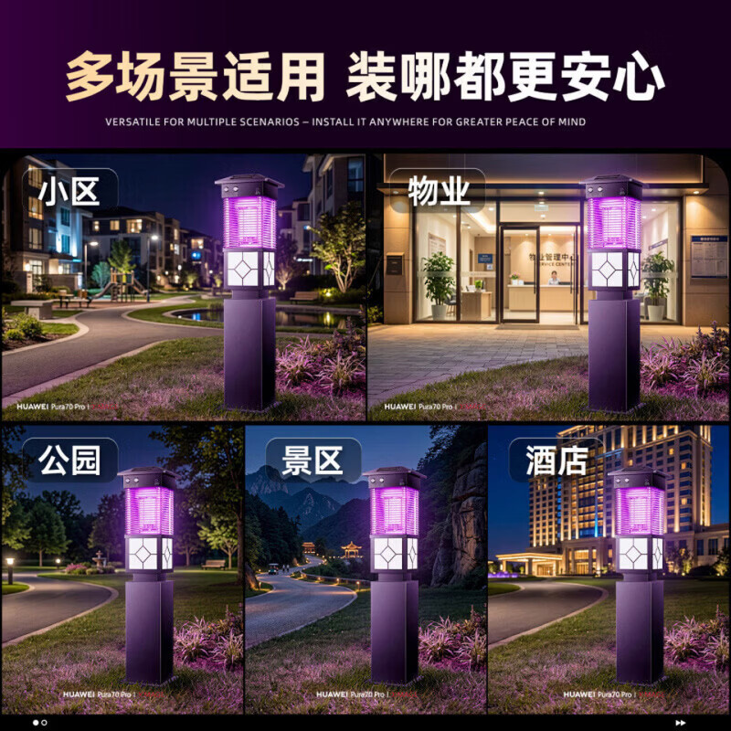 吞天蛙捕蚊机太阳能灭蚊灯神器户外庭院二氧化碳仿生灭蚊器智能激光灭蚊 【方柱太阳能款-照明/灭蚊两用+户外防水+蚊蝇蛾】 【官方直售 京质保障】