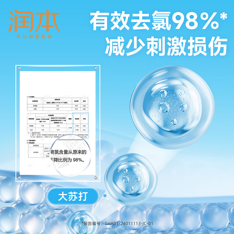 润本(RUNBEN)儿童洗头沐浴露二合一桃叶精华婴儿宝宝专用沐浴液女童泡沫型 【成人也可用】婴童去氯洗发沐浴露99ml