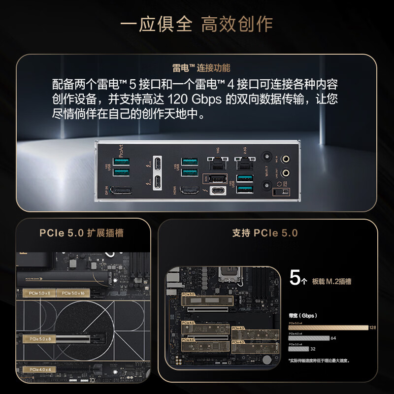 华硕 ProArt Z890-CREATOR WIFI 创艺国度 图 6