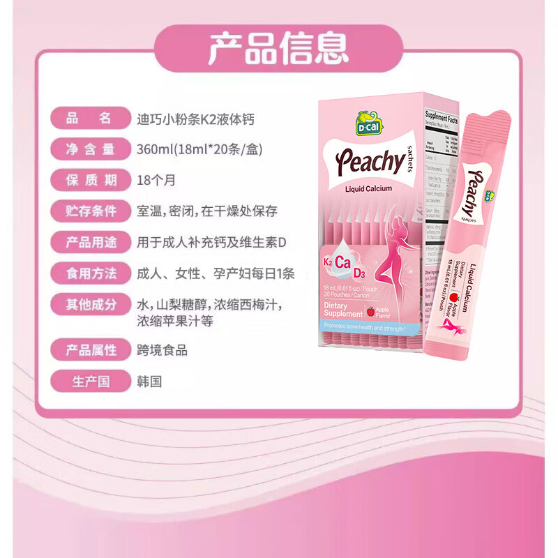 D-Cal迪巧孕妇液体钙小粉条K2孕妇钙片专用d3不便秘孕期补钙柠檬酸钙 【买6赠1正装】 20条*6盒