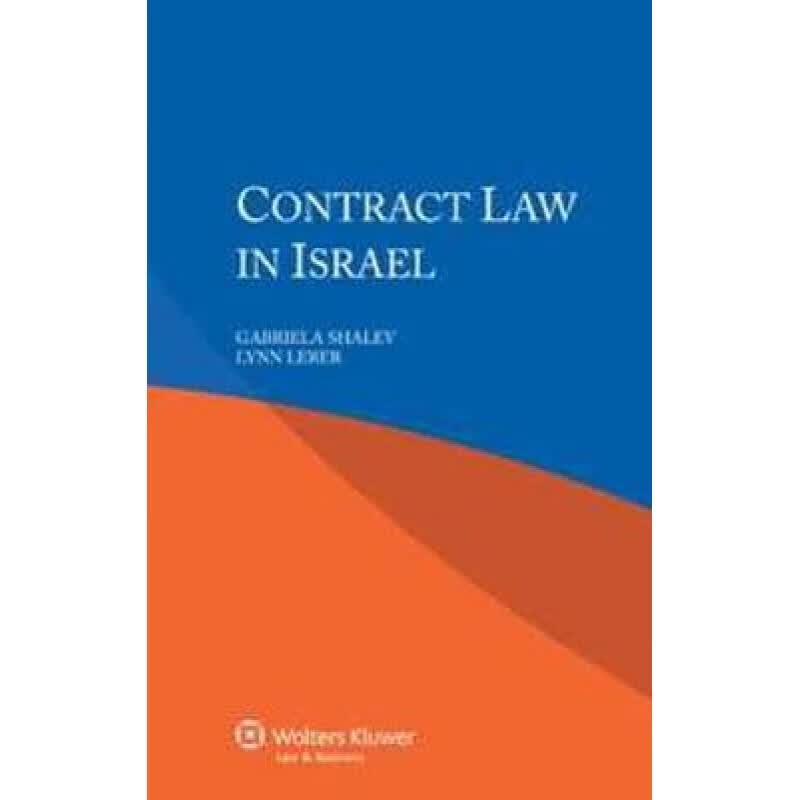 预订 Contract Law in Israel
