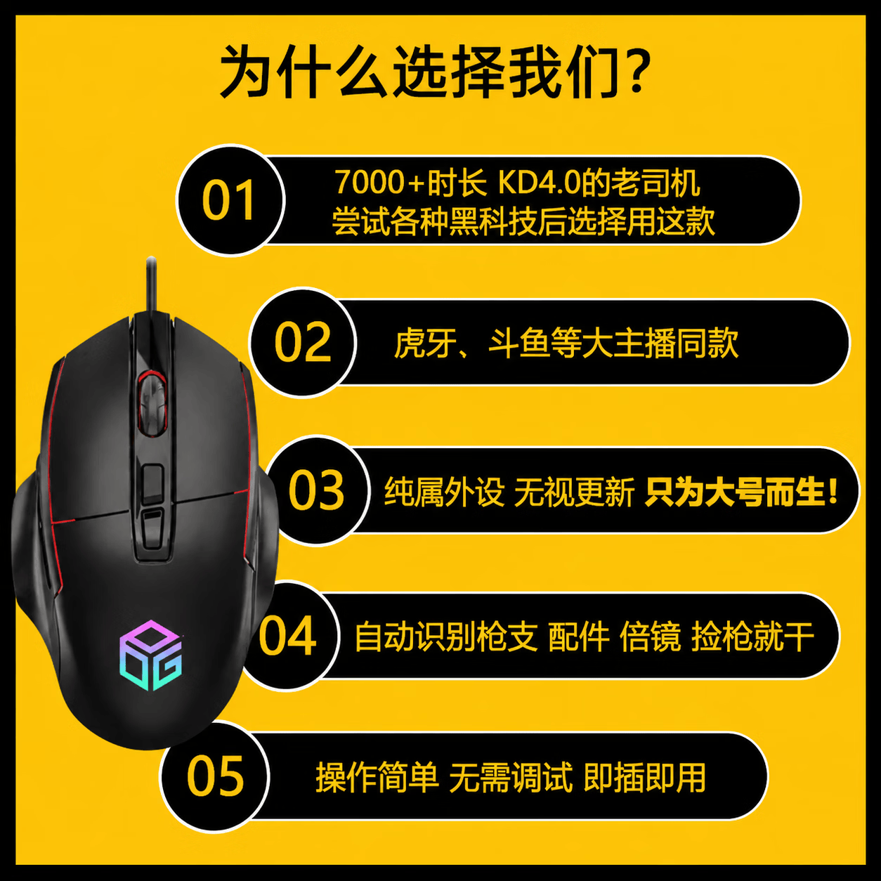 绝地求生usb芯片辅助科技1个点无后坐自动识别pubg鼠标宏网吧通用 接收器【即插即用/弹道可调】