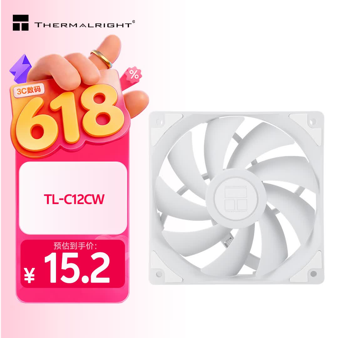 利民（thermalright）TL-C12CW 白色12cm入门级风压扇 经典磁稳S-FDB轴承  4PIN串接PWM接头 1550转速