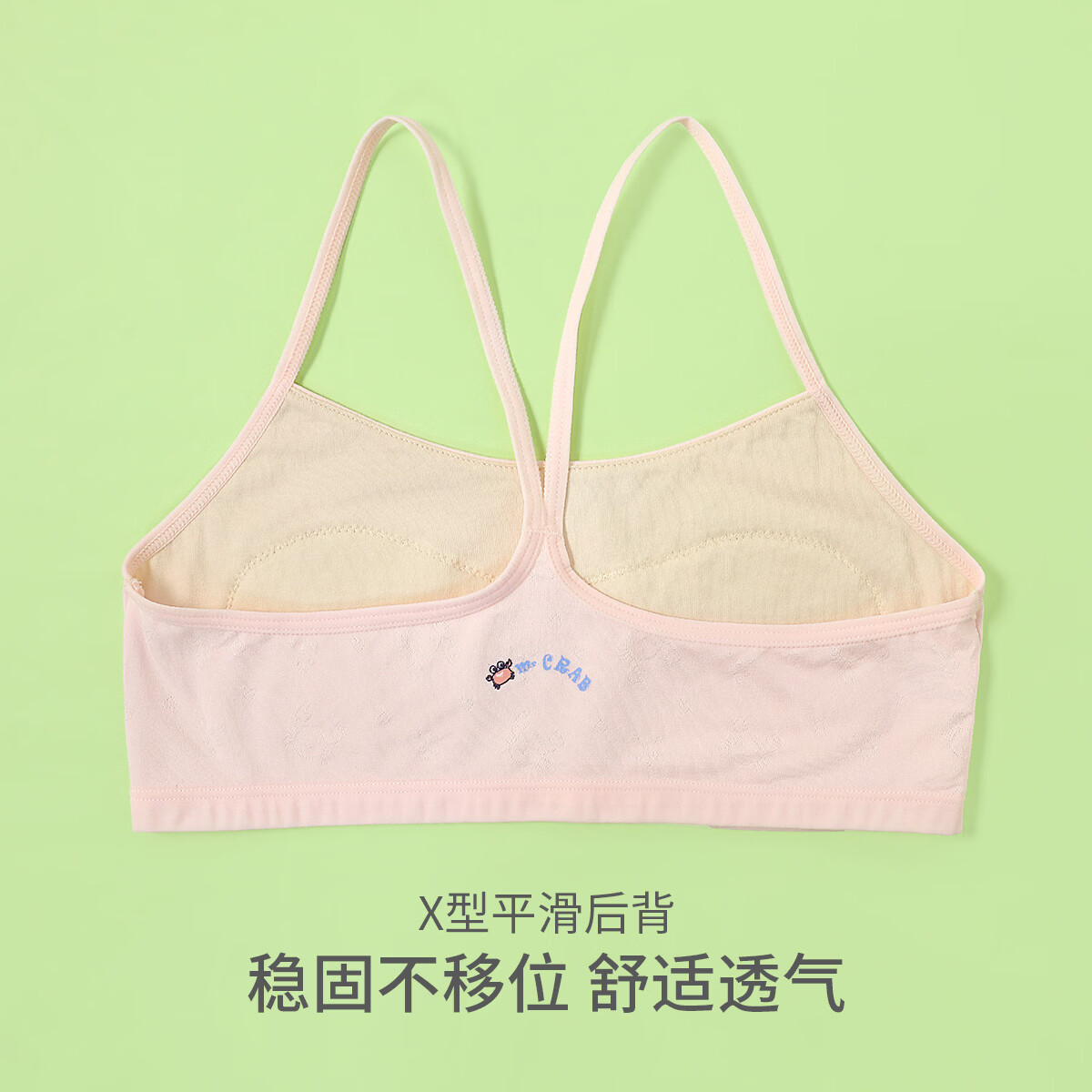 久岁伴一阶段小学生女童夏100%棉里料发育文胸莫代尔防凸点夹棉高弹内衣 粉色（1 阶段 8-10岁遮点期） 85A 建议90-105斤