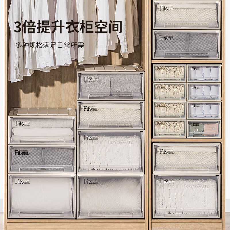 TENMA抽屉式收纳箱塑料透明整理箱玩具衣服储物箱Fits组合式抽屉柜 F224【22.4*30.7*12.4cm】米白 1个装