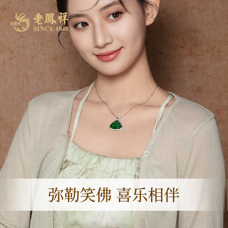 老凤祥翡翠吊坠女镶锆石笑口常开弥勒佛翡翠项链送老婆送妈妈生日礼物 弥勒佛翡翠吊坠【附送证书】