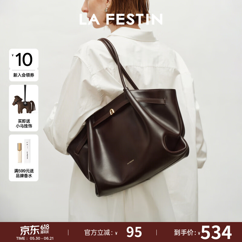 拉菲斯汀（La Festin）【孙千同款】小懒包包女2026新款单肩腋下大容量托特包生日礼物 栗子棕-大号 | 可装13寸笔记本电脑 | 赠小马挂件