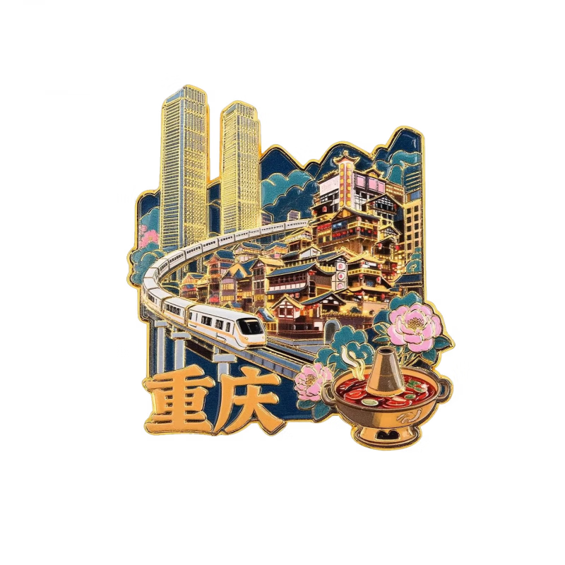 咏幻重庆金属浮雕磁吸冰箱贴中国城市文创景点旅游纪念品伴手礼装饰贴 魔幻重庆【金属】