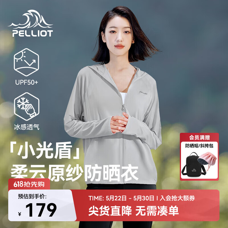 伯希和（Pelliot）[小光盾]防晒衣女士防紫外线透气时尚皮肤衣夏季外套12321218灰XL