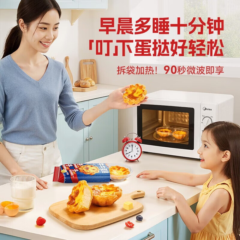 小萨牛牛蛋挞速食微波空气炸锅酥脆蛋挞皮烘培食材家庭烘焙甜点蛋挞下午茶 花挞蛋挞6个(原味)
