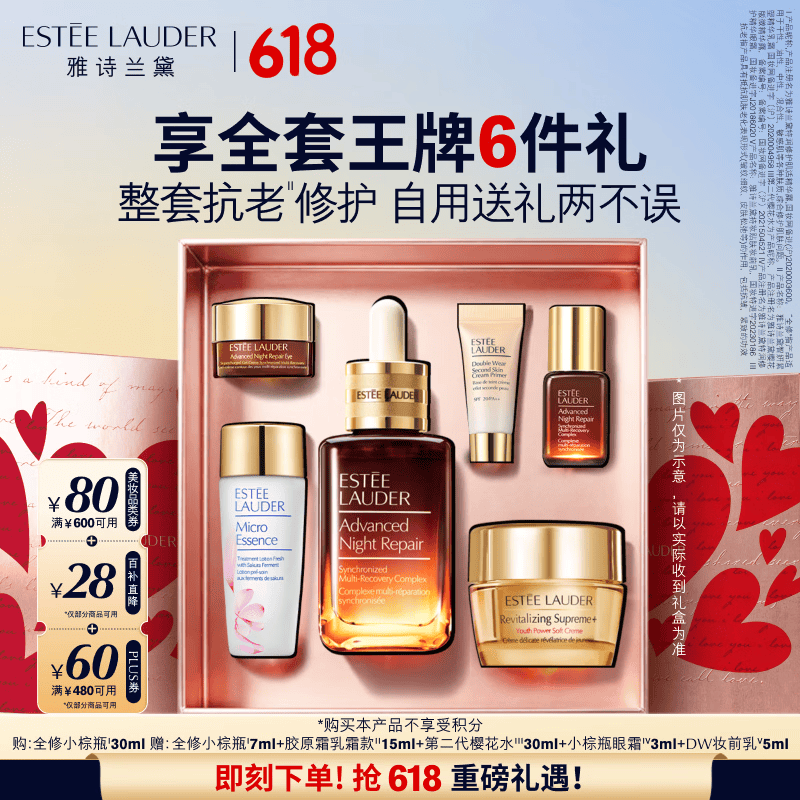 雅诗兰黛小棕瓶精华露30ml抗老紧致淡纹护肤品套装化妆品礼盒生日礼物