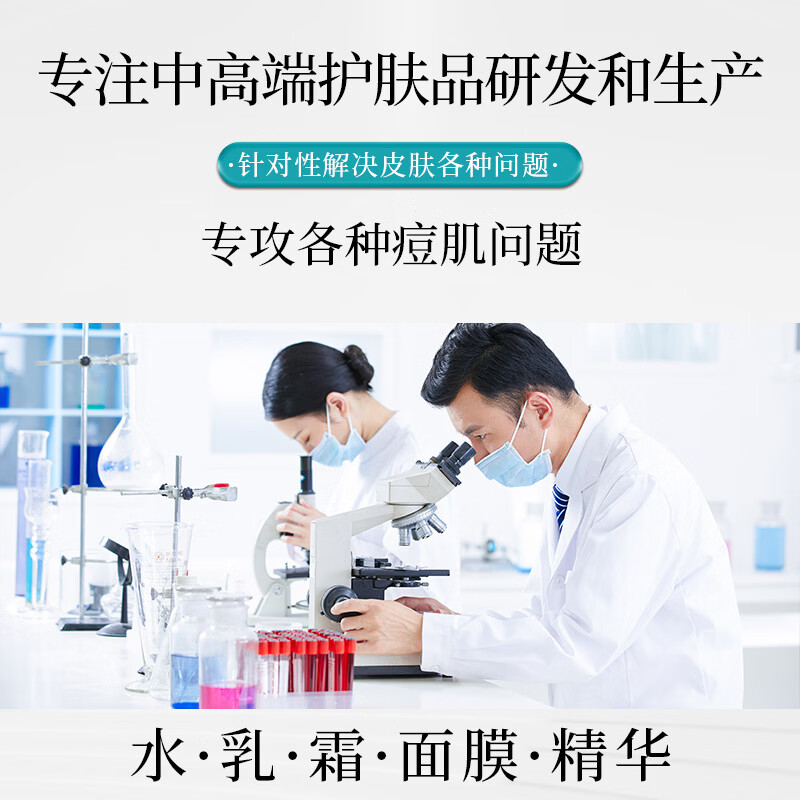 美颜坊抗皱紧致补水保湿精粹液乳液素颜霜淡纹霜山茶花精华油高端护肤品 明星同款青春期祛痘精华液10克两瓶