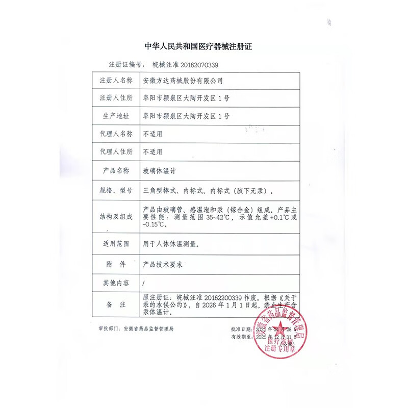 维德(WELLDAY)水银体温计玻璃温度计家用 儿童婴儿宝宝精准体温表成人医用腋下 玻璃体温计【腋下2支】