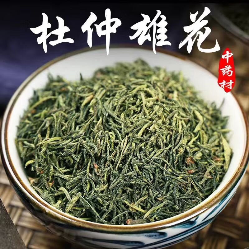 同仁堂（TRT）正品特一级杜仲雄花男人茶嗷嗷叫重振雄风回春养生茶 杜仲雄花补肾强骨 150g*4罐