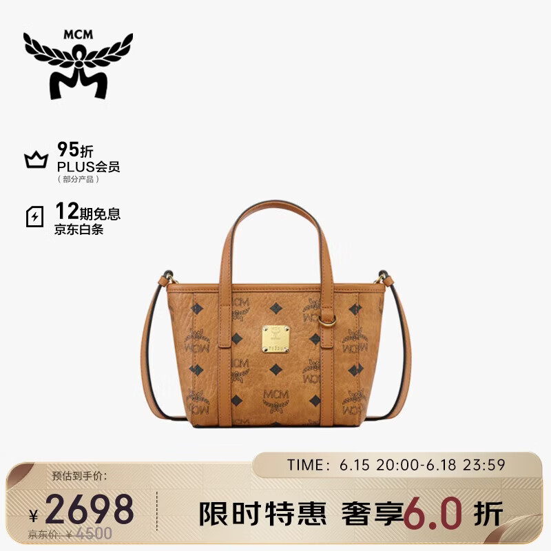 MCM包包超迷你经典菜篮子干邑色 2698元 - 86线报