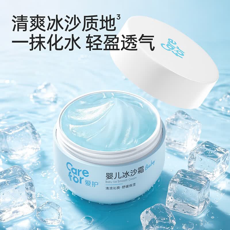 爱护（Carefor）婴儿冰沙霜50g 夏季宝宝霜婴幼儿晒后舒缓清爽保湿面霜 婴儿冰沙霜50g
