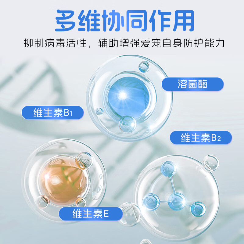 术问【顺丰】杯状密码猫杯状病毒喷嚏口炎猫鼻支基因工程溶菌酶大师 杯状密码20粒*1瓶【防伪可查】