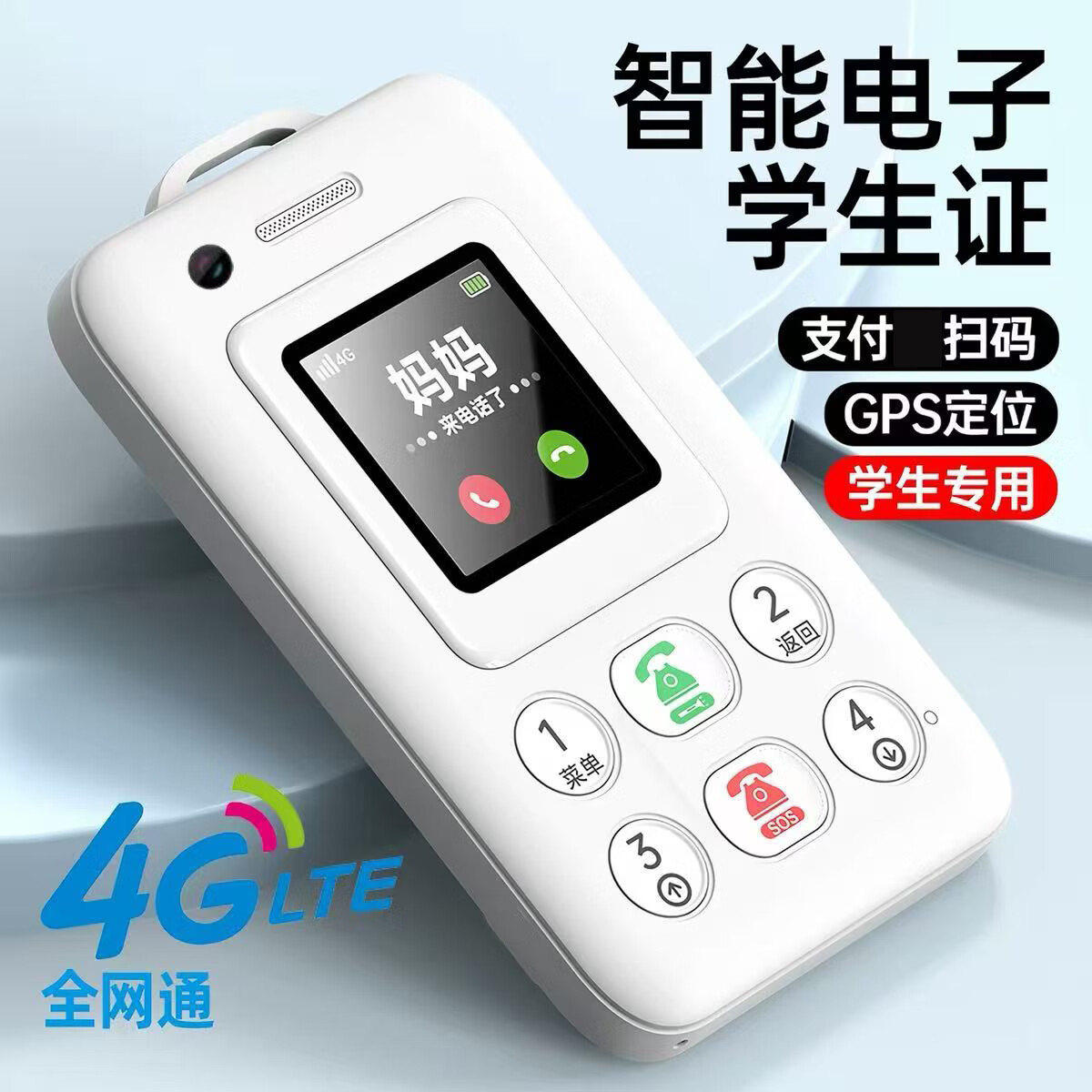 VIPME可视频通话儿童手机小孩支付定位GPS追跟踪防走失校园通校讯通卡片小手机小学生专用无游戏戒网瘾 粉色 type-c充电口 全网通移动联通电信5G卡 质保一年,免费换新