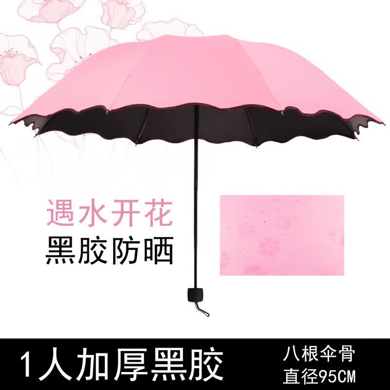 咏幻伞晴雨两用手动雨伞防晒遮阳伞女折叠伞太阳伞太阳伞便携 【遇水开花】手动8骨三节杆-粉色 黑胶防晒