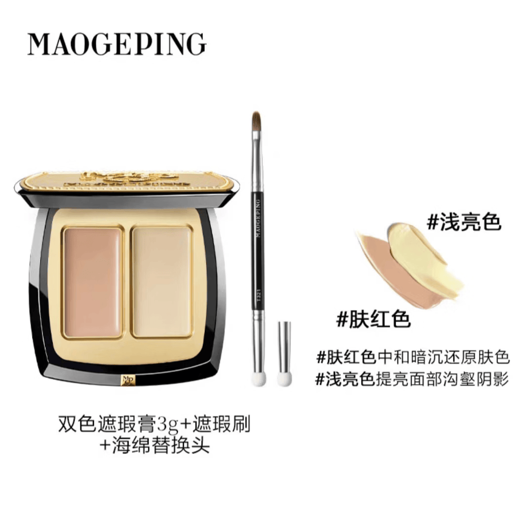毛戈平（MAOGEPING）无瑕双色遮瑕Light光韵系列臻颜赠刷遮盖黑眼圈法令纹 811双色遮瑕3g+T321刷