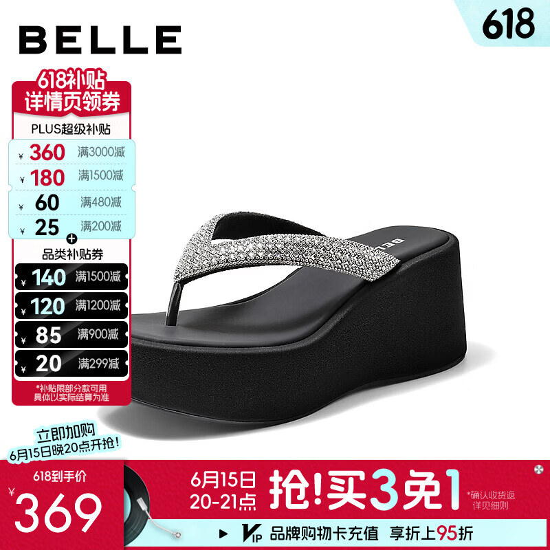 百丽（Belle）闪耀满钻人字拖鞋女2026夏新厚底增高可外穿拖鞋B3151BT6预售 黑色 37 (235mm)