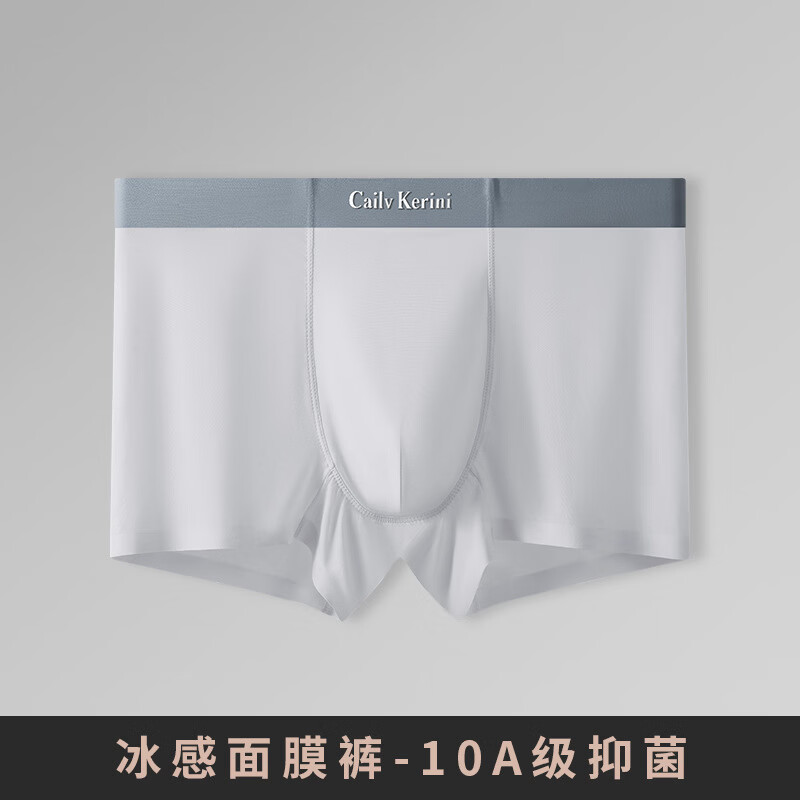 CK男士内裤冰丝夏季无痕抑菌裆透气2026新款四角裤男生男款短裤裤衩 4条马口盒【月光白+摩卡咖+暮山灰+冰透蓝】 L (85-120斤)