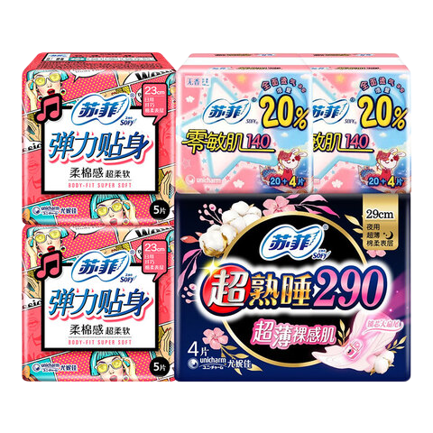 苏菲卫生巾230日用超熟睡日夜组合套装290mm加护垫420柔棉透气姨妈巾 精选超值日夜140+230+ 290mm 62片