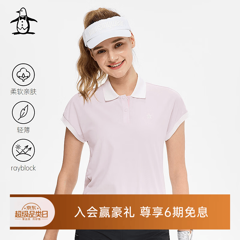 万星威（Munsingwear）【rayblock】Munsingwear万星威高尔夫夏季女士连肩短袖POLO衫 薰衣草 L