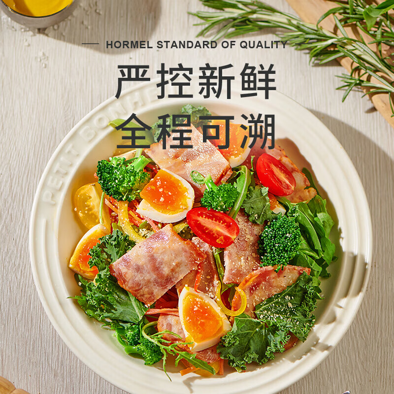荷美尔(Hormel)德式香肠火山石烤肠预制菜儿童早餐半成品火腿肠速食烧烤火锅食材 【约68片】超值精选培根1000g*2包