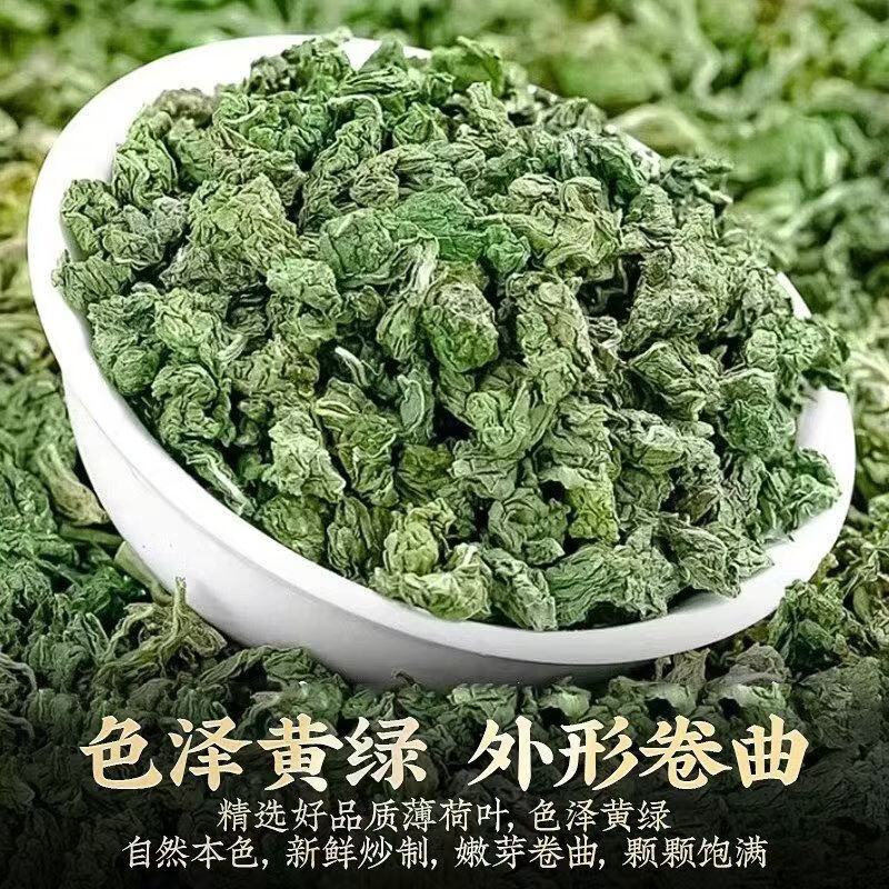 胖东来同款特级干薄荷叶无硫天然花草茶清新口气清凉解腻消暑提神养生茶 180g*4罐