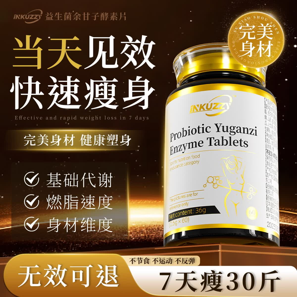 INKUZZY减肥瘦肚子燃脂7天30斤全身暴瘦大肚全身快速强效排油减肥药体膏 2瓶【暴瘦20-30斤】90%顾客选择60粒*2瓶 瘦腿速瘦神器大腿粗减大象腿白芸豆阻断剂抑制食欲替西