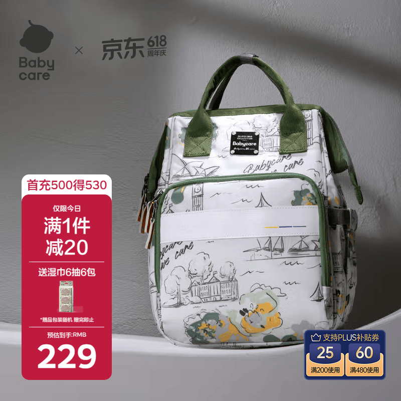 babycare育儿包多功能手提包大容量母婴双肩包非妈咪包 赛里曼风景绿大号