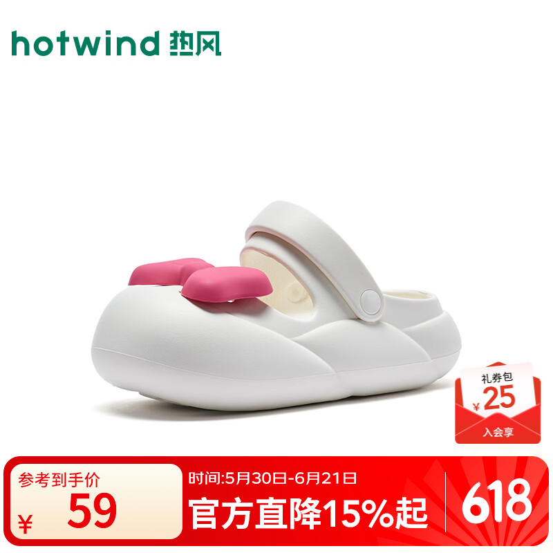 热风（Hotwind）厚底包头洞洞鞋女鞋2026年夏季新款可爱蝴蝶结外穿拖鞋两穿凉鞋 03米色 37-38 M
