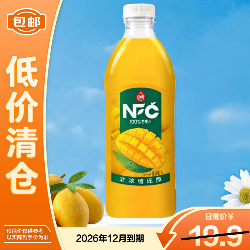 动康NFC100%芒果汁1L 饮料 网红果汁 26年12月到期