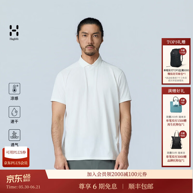 HAGLOFS火柴棍Liden Polo男子户外速干Polo衫徒步运动休闲短袖 柔白 L025