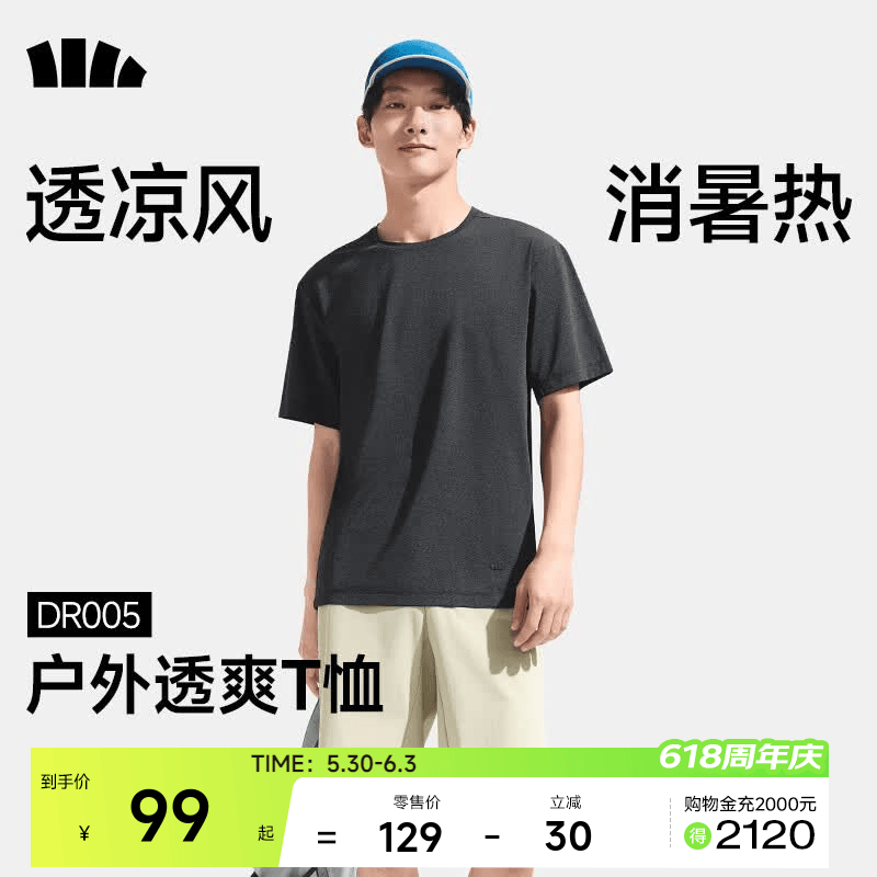 蕉下（beneunder）短袖T恤男户外速干透气夏季运动男士T恤DR005 漫暮黑 2XL