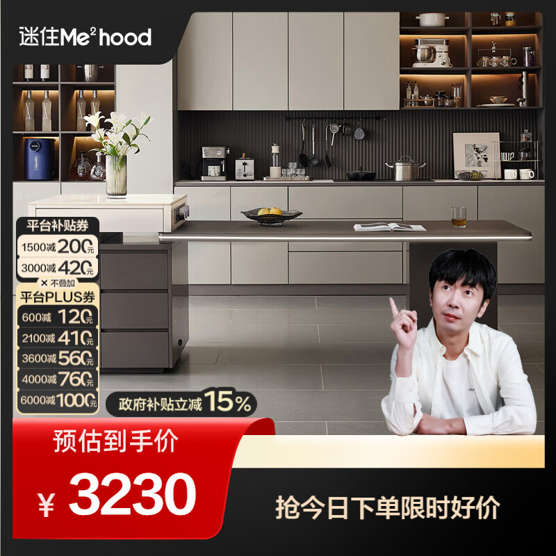 全友（QUANU）【迷瞪直播间】670336斯塔克多功能岛台餐桌操作台餐边柜一桌四椅 【钢化玻璃】岛台餐桌
