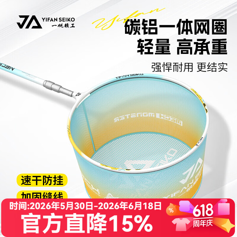 一帆精工新款抄网头防挂钩速干超轻竞技加深钓鱼网兜捞鱼抄网钓鱼 海盐柠抄网头【35*25】